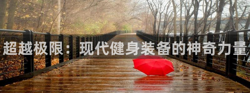 海南zoty中欧体育官网下载