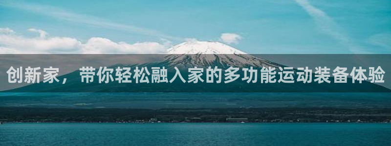 zoty中欧体育官方正版app五金厂：创新家，带你轻松融入家