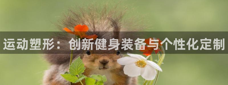 zoty中欧体育官方正版app娱乐首页官网下载