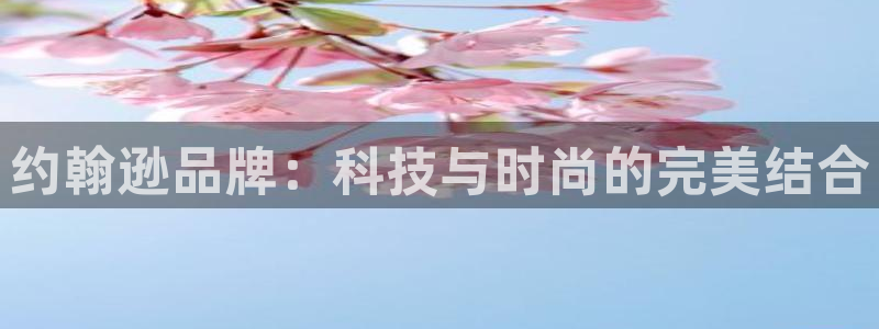 zoty中欧体育官方正版app娱乐首页网站大全